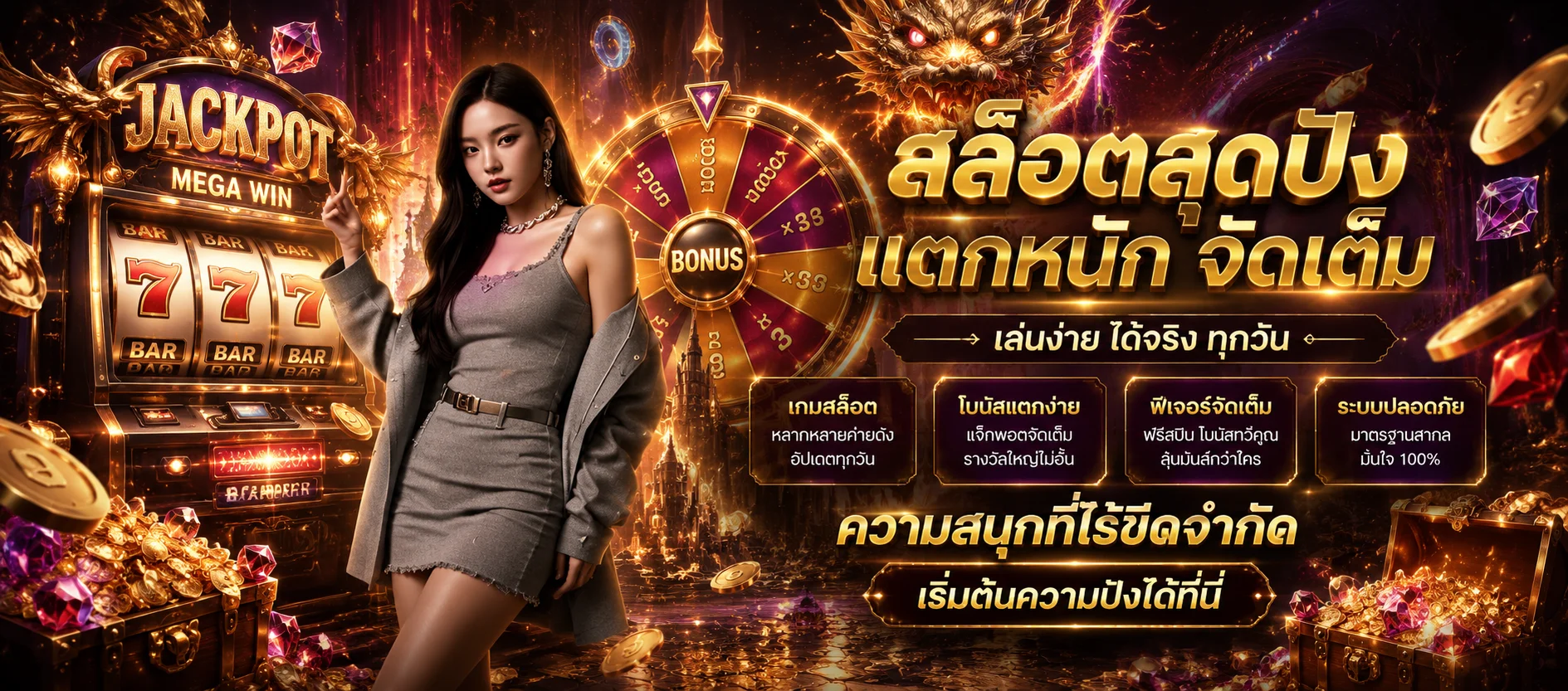 สล็อตออนไลน์ KONG24H เว็บตรงรวมทุกค่ายดัง