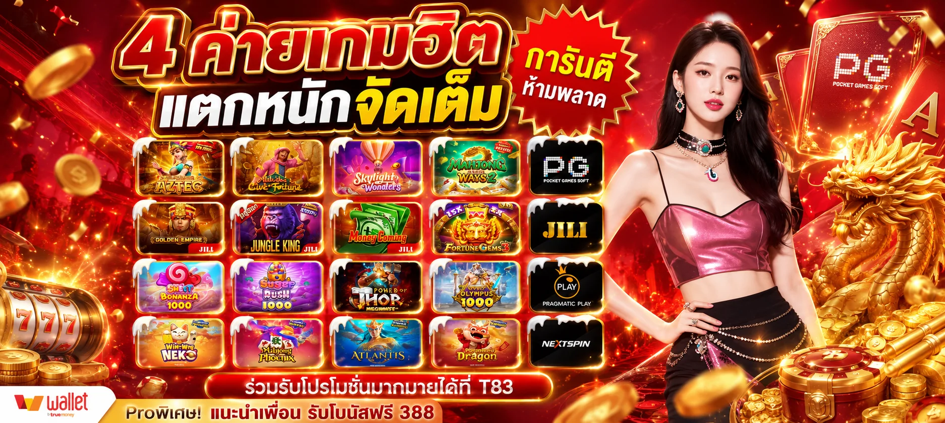 ทดลองเล่นสล็อต JILI ฟรีบน KONG24H