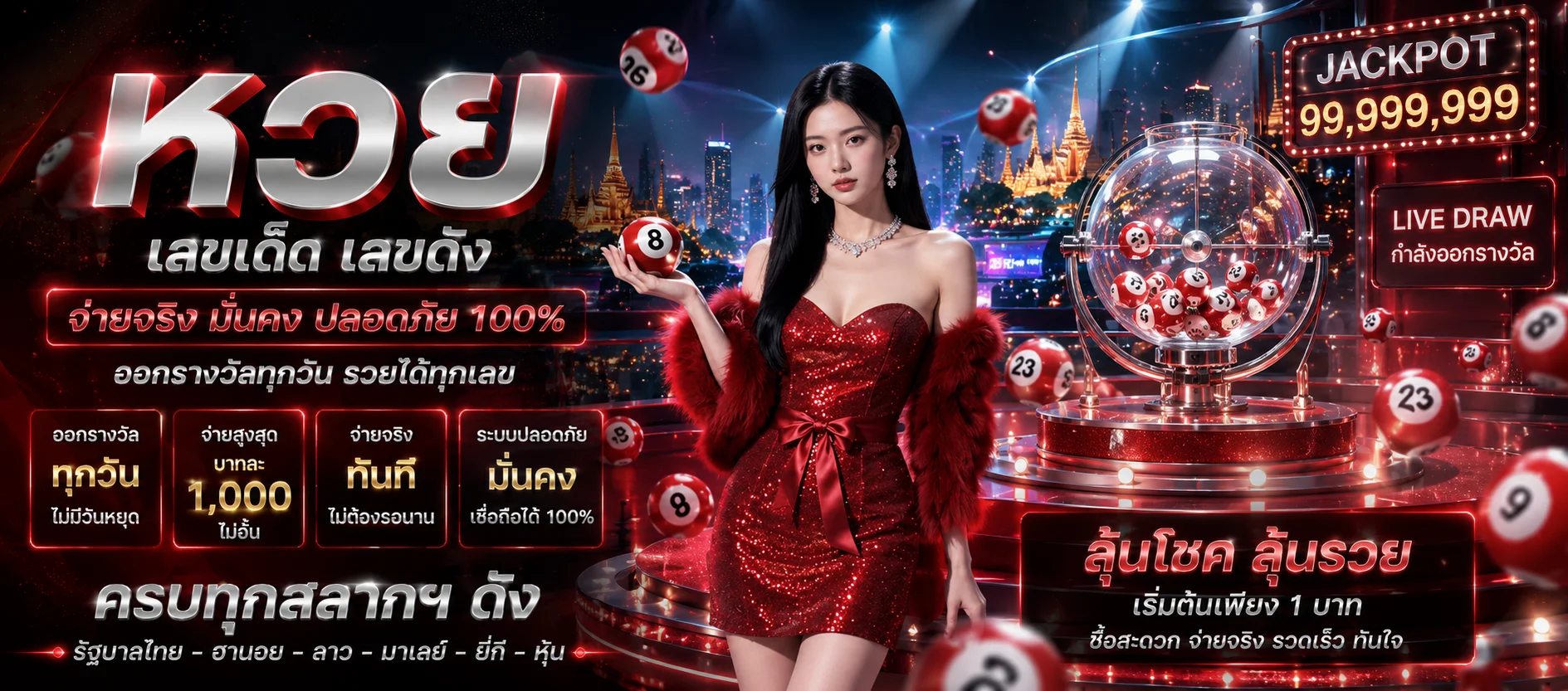 หวยออนไลน์ KONG24H แทงหวยครบทุกตลาดจ่ายสูง